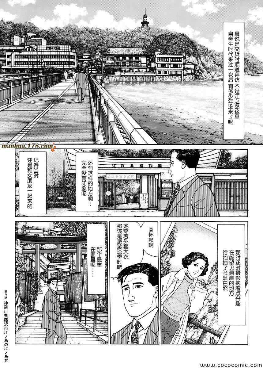 第9话1