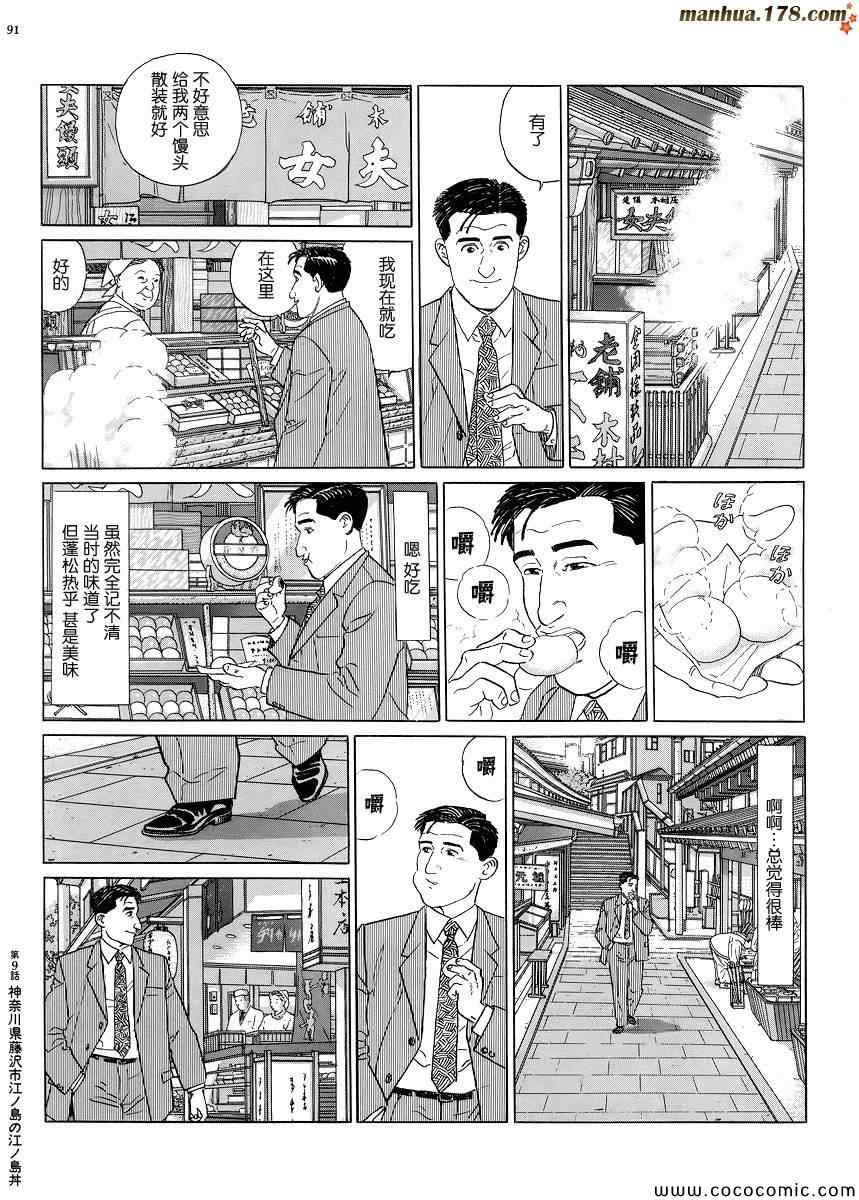 第9话3
