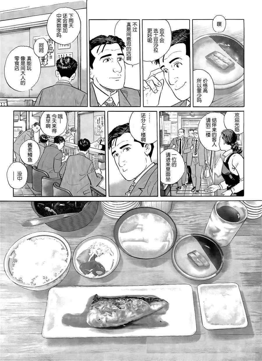 第23话4
