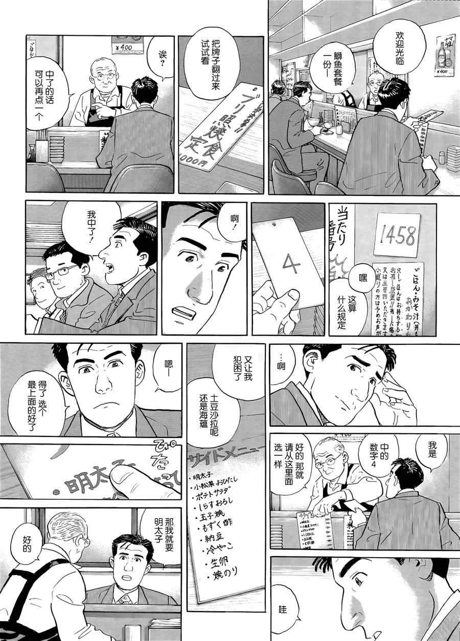 第23话3