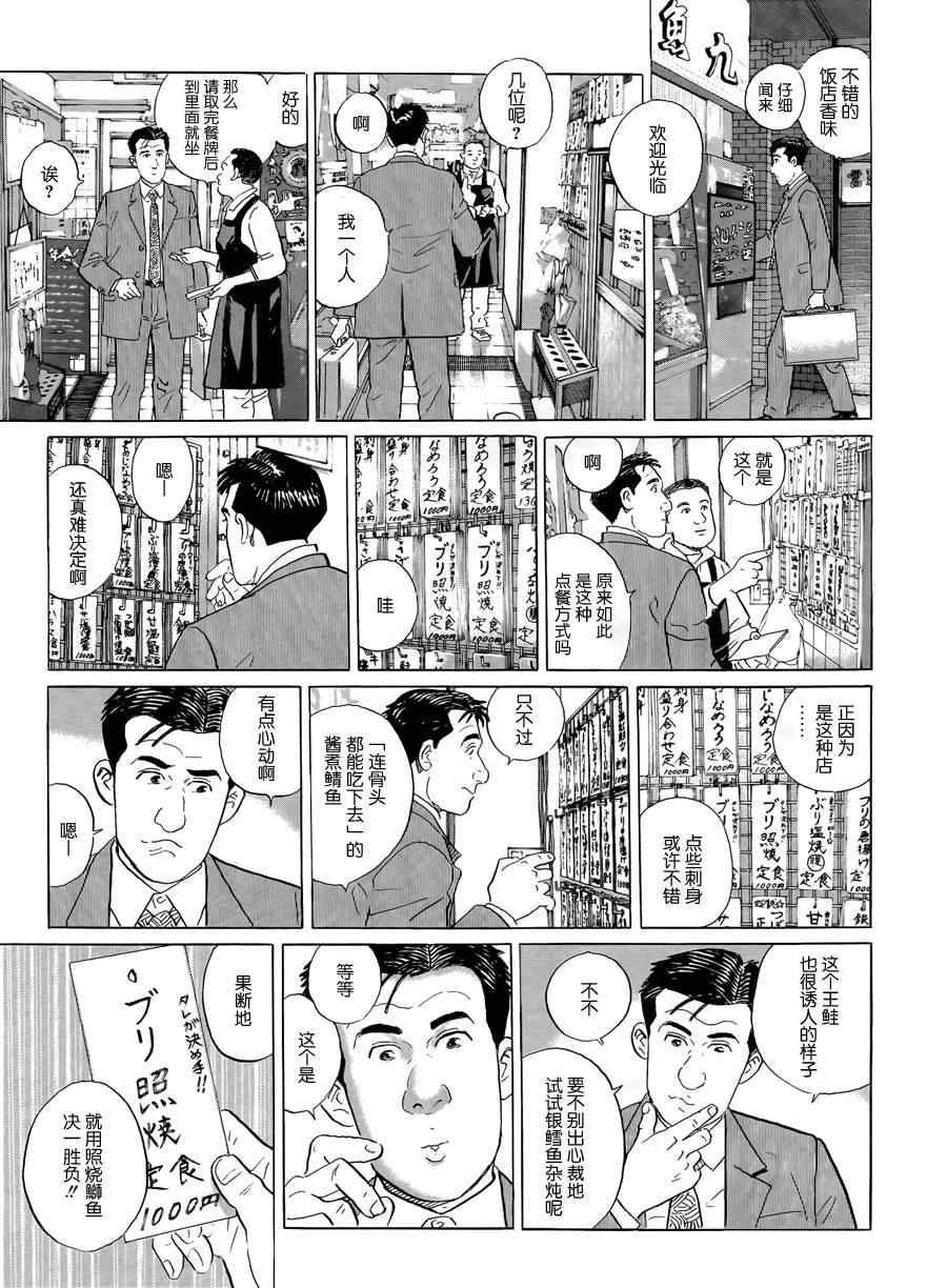 第23话2