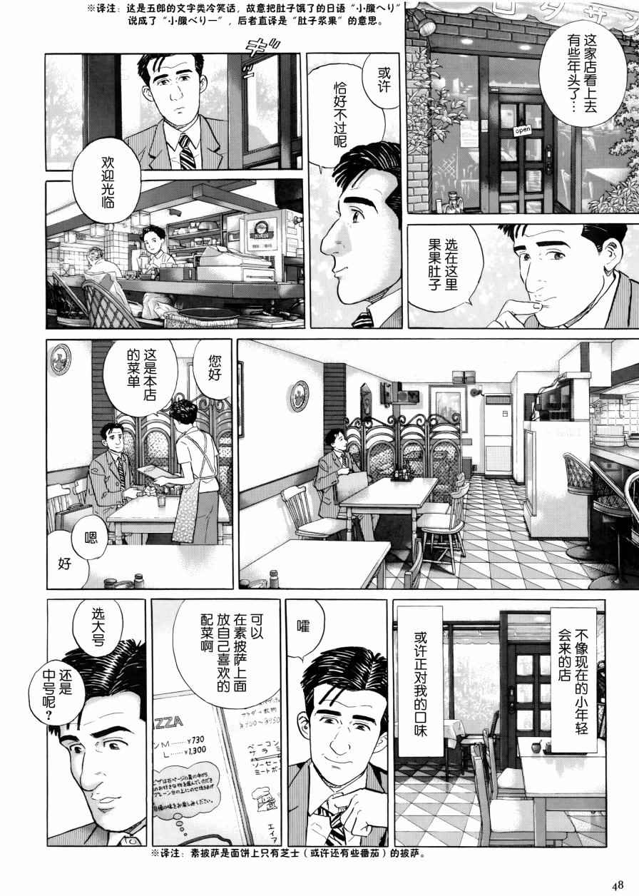 第31话2