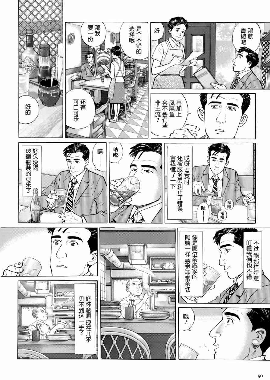 第31话4