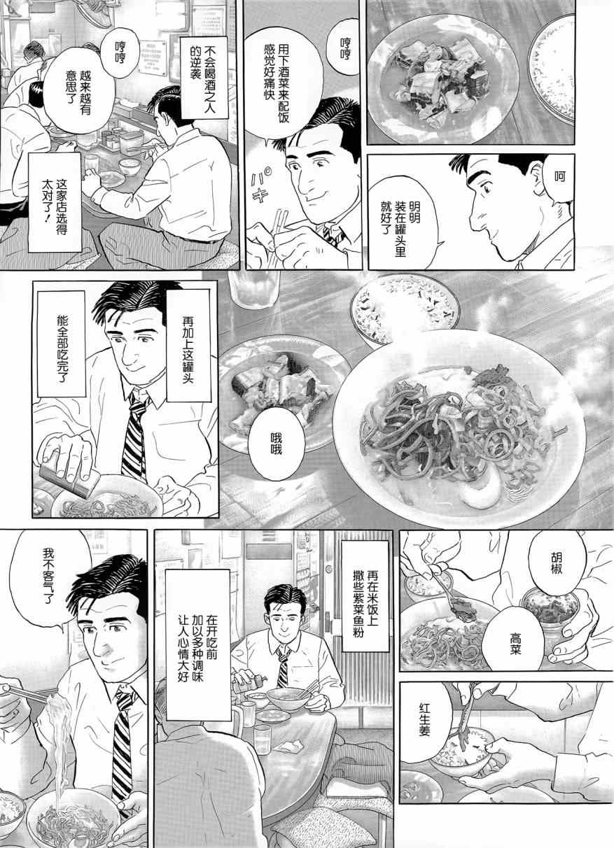第24话4