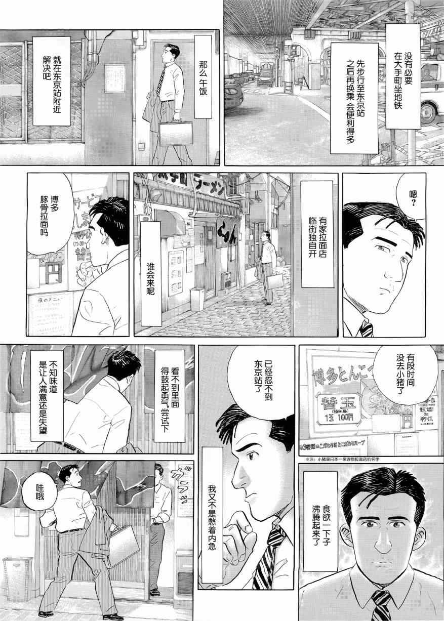 第24话1