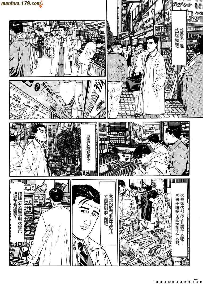 第17话2