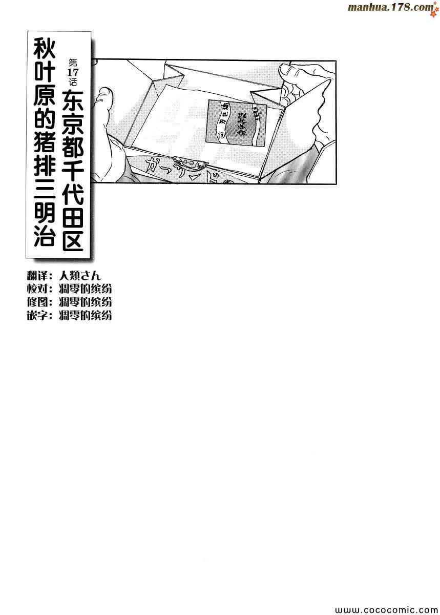 第17话0