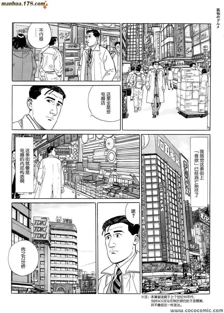 第17话4