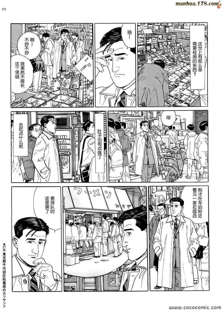 第17话3