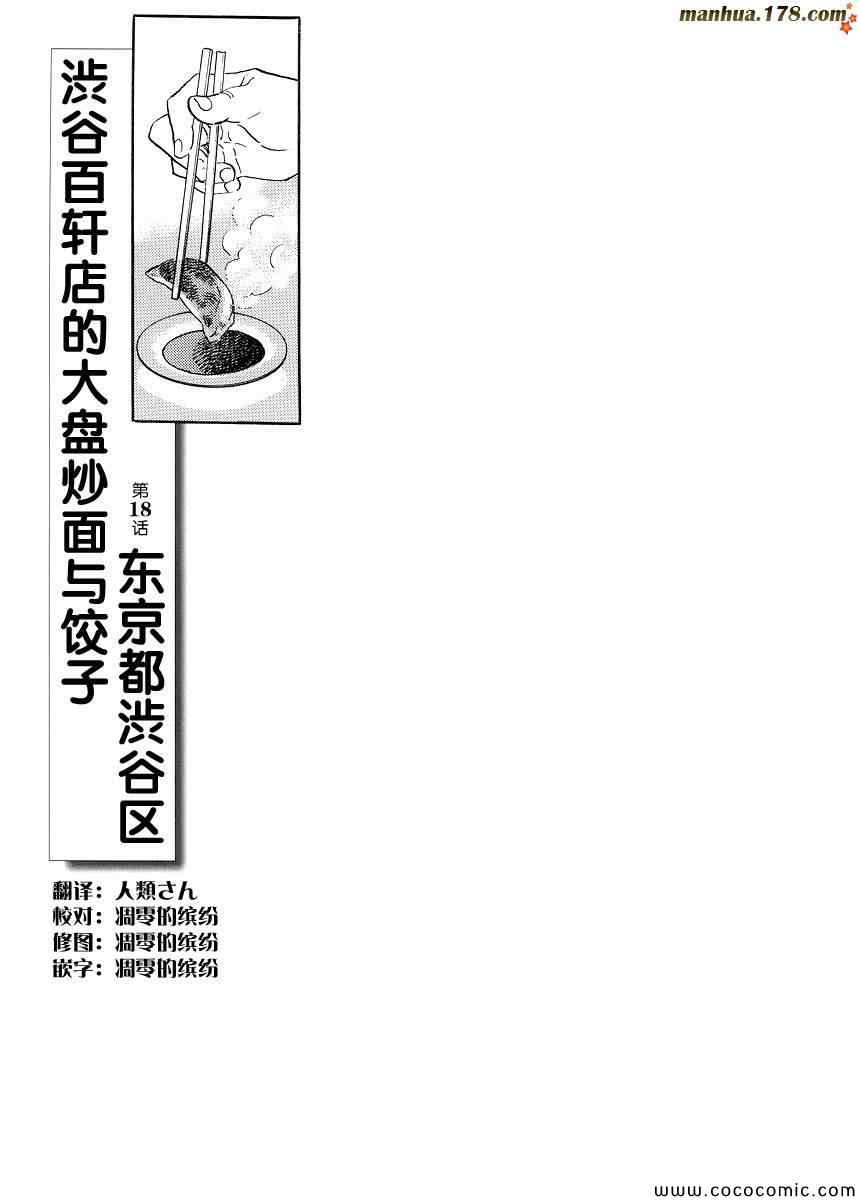 第18话0