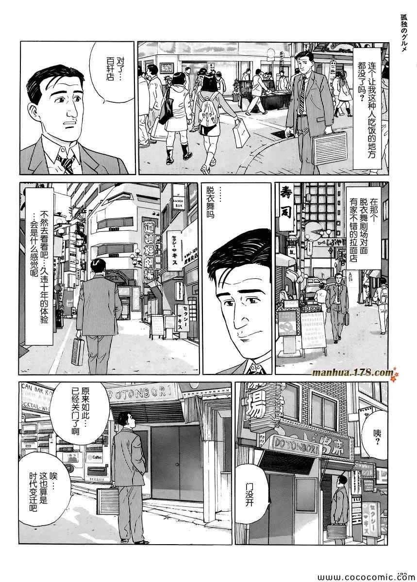 第18话2