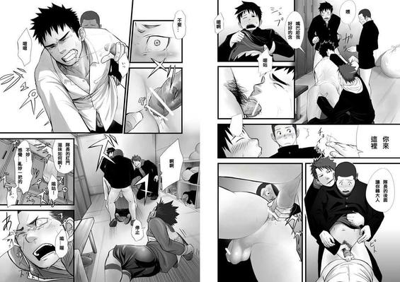 最小公约数的可能性漫画,第2话5图
