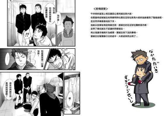 最小公约数的可能性漫画,第2话1图