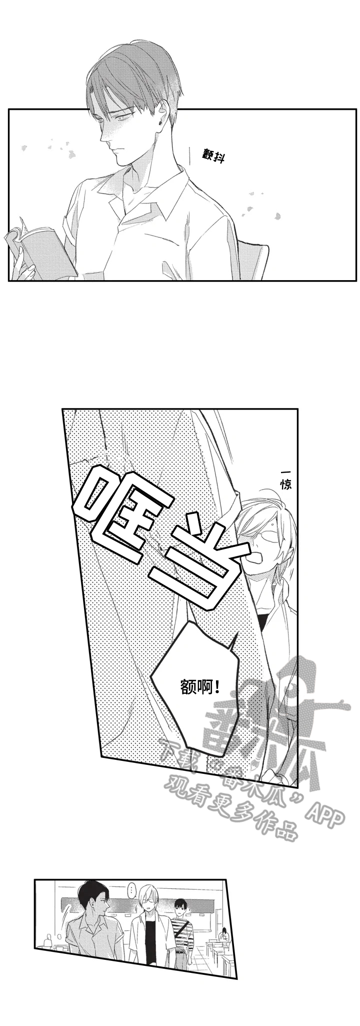 幸福花园二手房出售漫画,第9章：调查结果5图
