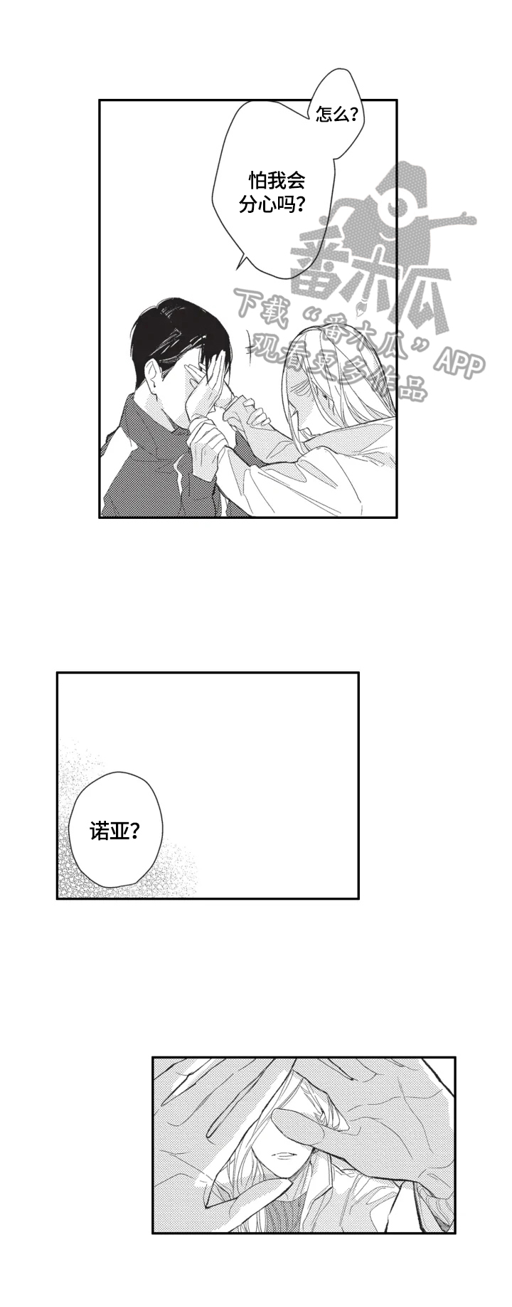 幸福花园app漫画,第22章：喂狗粮（完结）1图