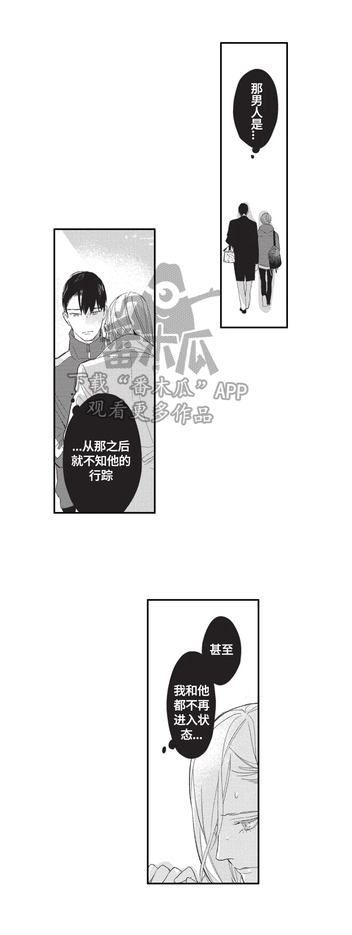幸福花园app漫画,第22章：喂狗粮（完结）4图