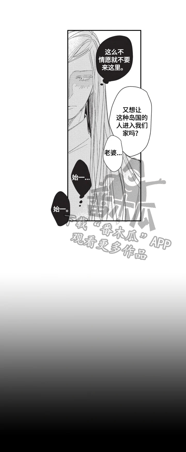 幸福花园免费全集在线漫画,第7章：珍惜4图