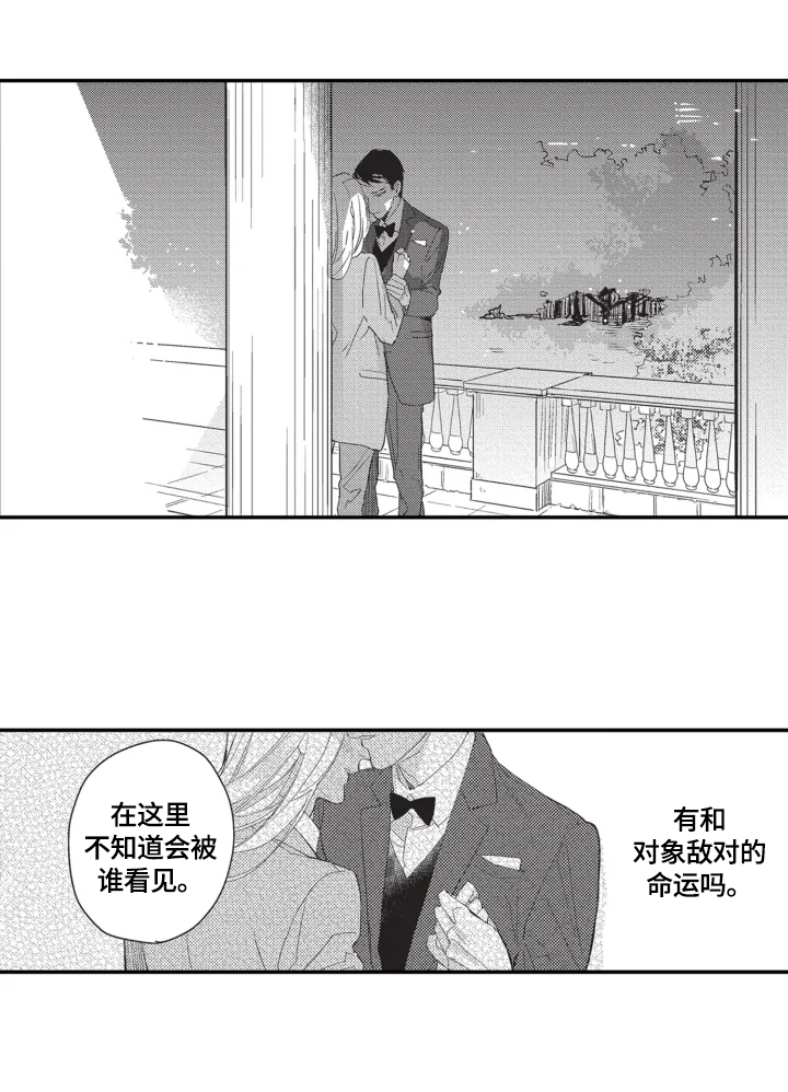 幸福花园户型图漫画,第3章：忘乎所以3图