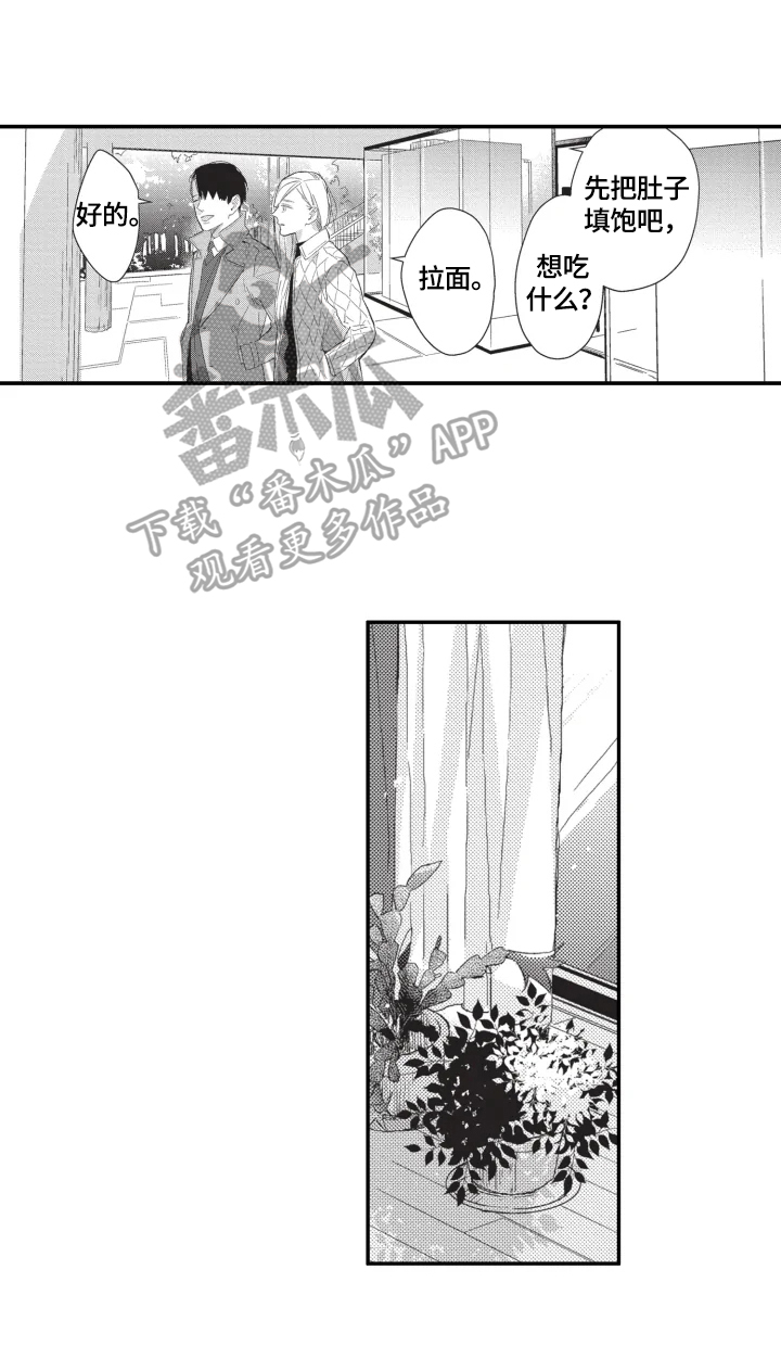 幸福花园动漫未删减版网盘漫画,第13章：舍不得4图