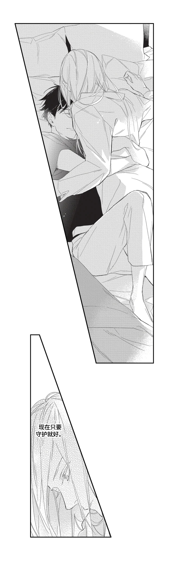 幸福花园里漫画,第12章：闲聊5图