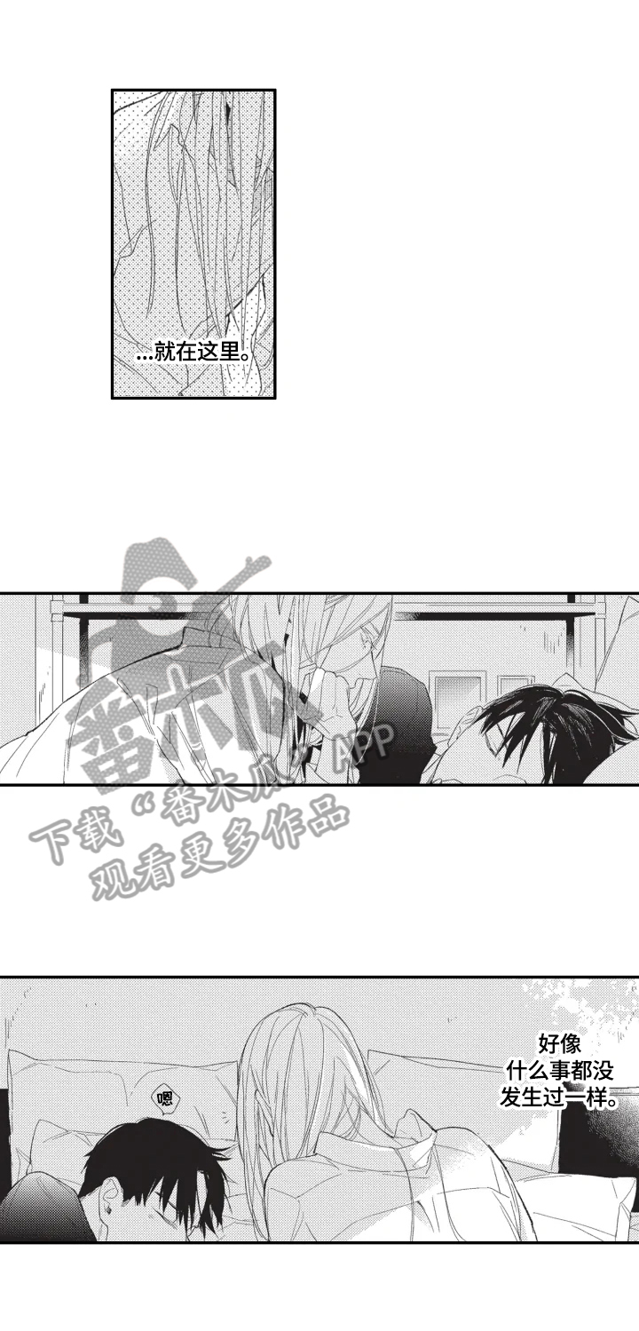 幸福花园里漫画,第12章：闲聊3图