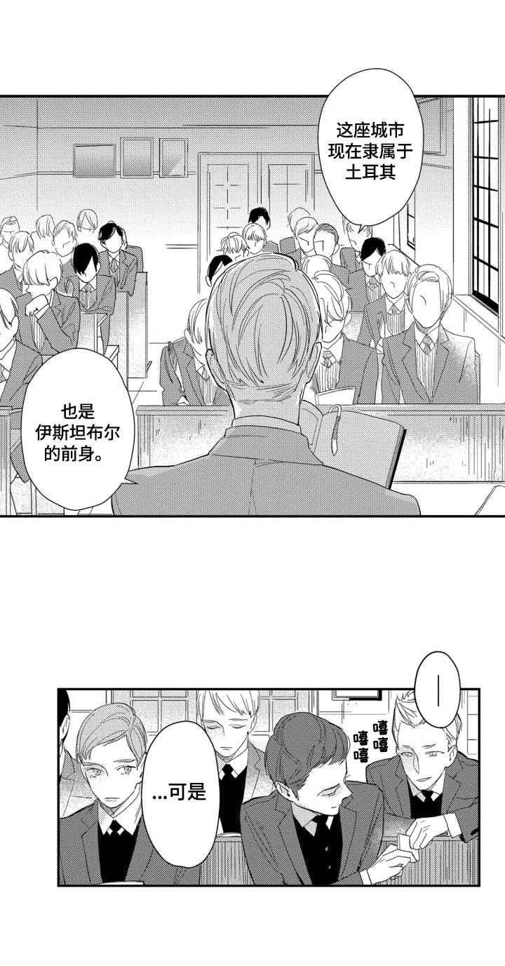 幸福花园种花赚钱漫画,第23章：【番外】入学2图