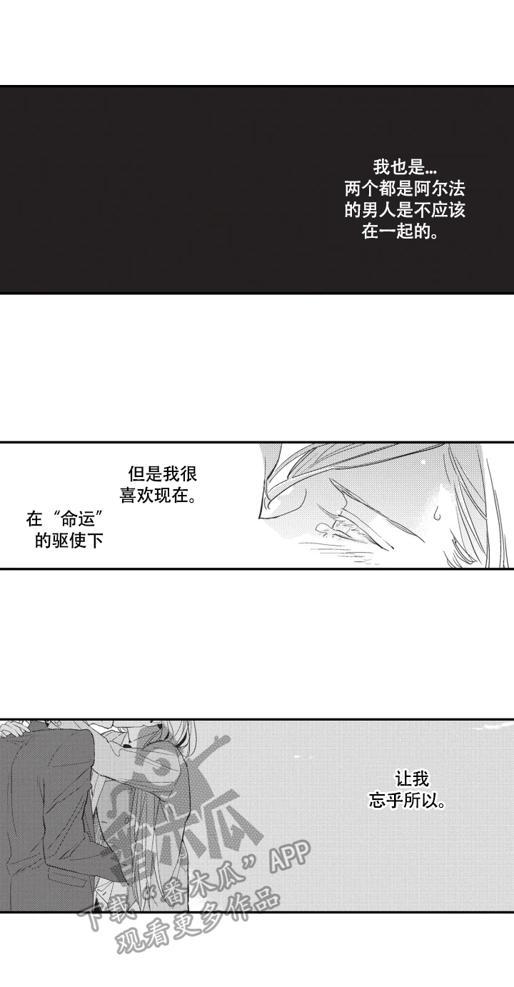 幸福花园在线观看全集高清完整版漫画,第4章：喜欢你1图