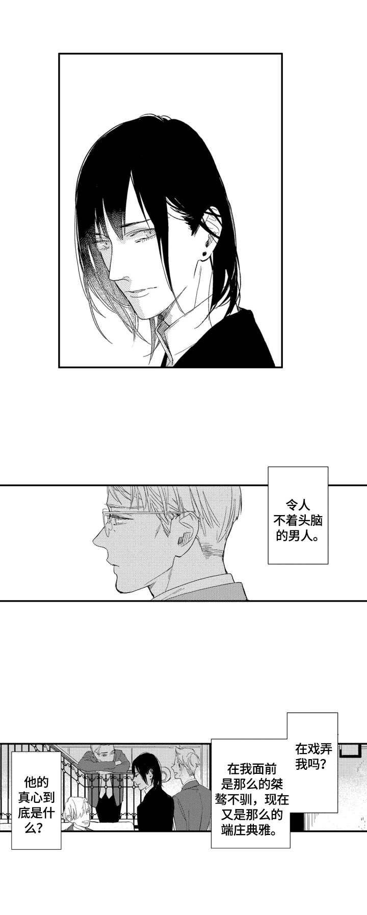 幸福花园未删减版樱花动漫漫画,第25章：【番外】我只属于你5图