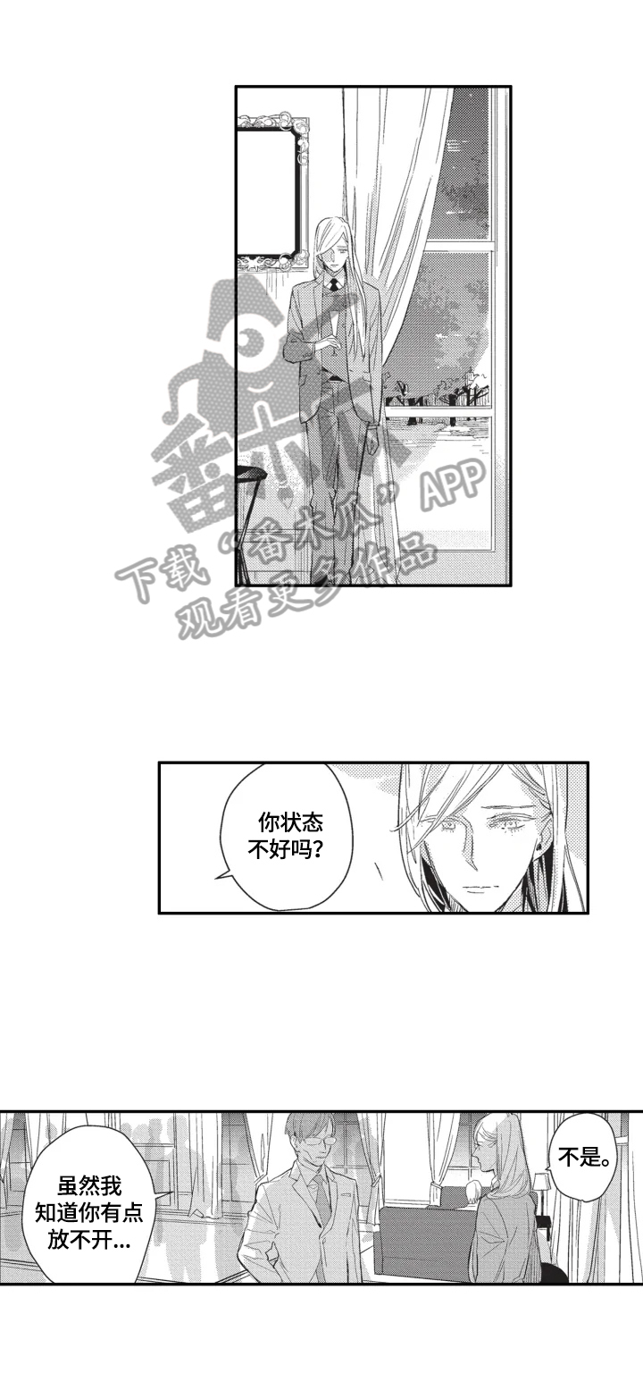 幸福花园樱花动漫ova漫画,第2章：搭讪2图