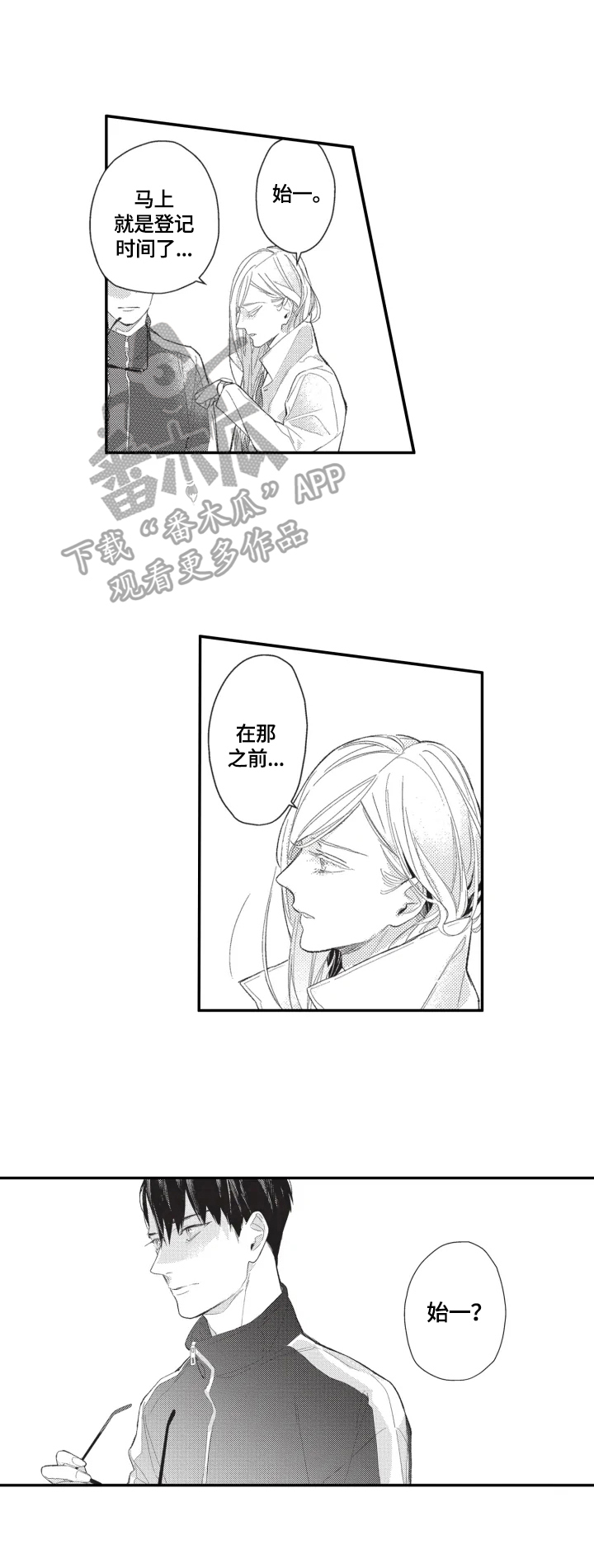 幸福花园未删减版樱花动漫漫画,第21章：不准看5图