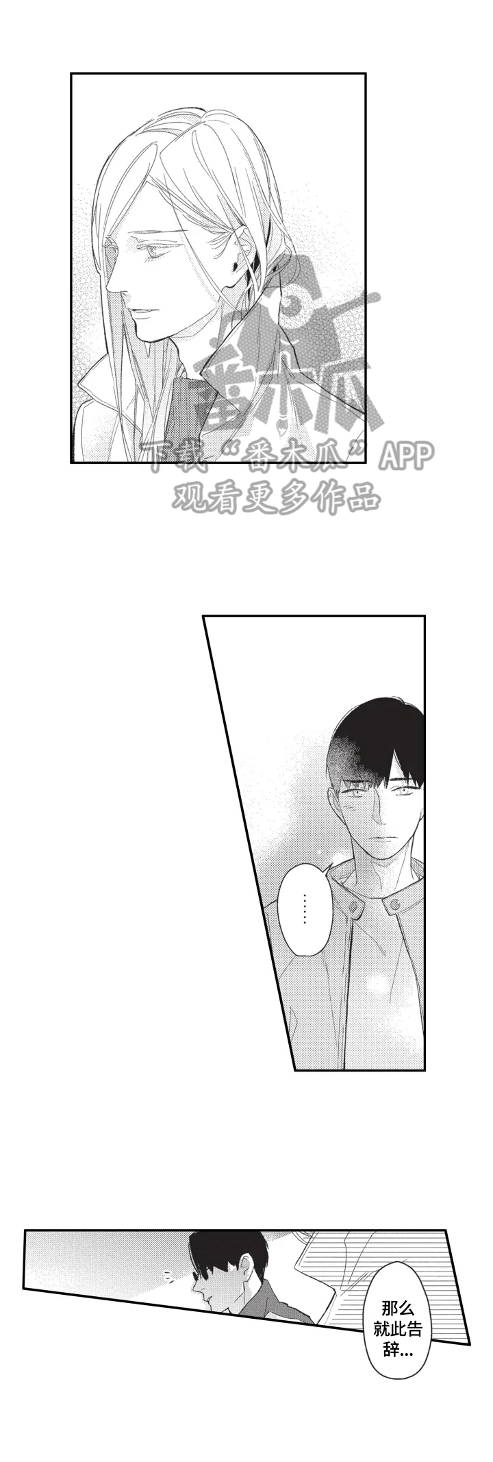 幸福花园未删减版樱花动漫漫画,第21章：不准看4图