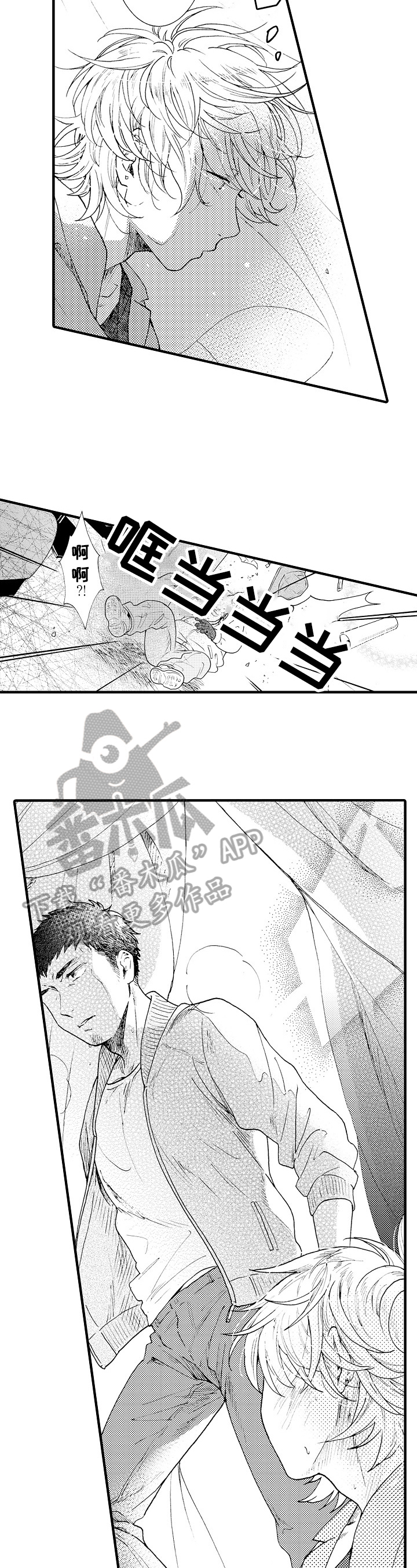 不要离开我全集漫画,第8章：及时4图