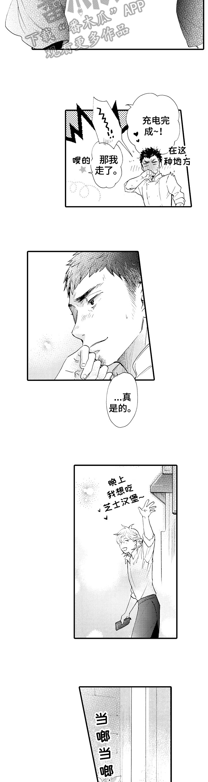 不要离开我:母亲不幸离世漫画,第11章：教导2图