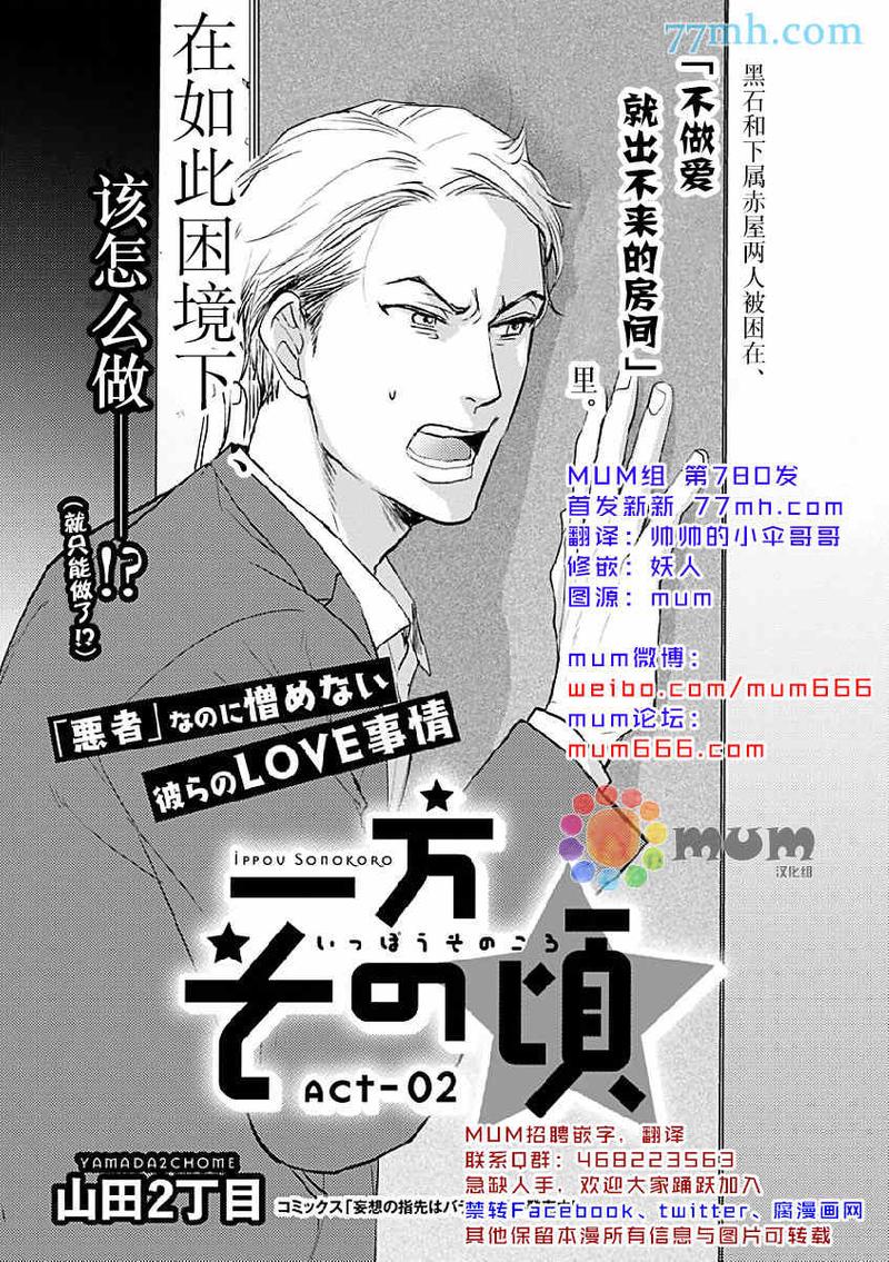第2话0