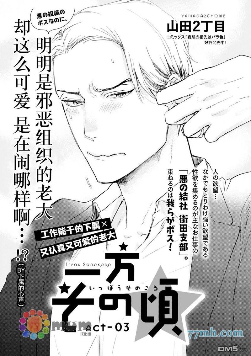 第3话0