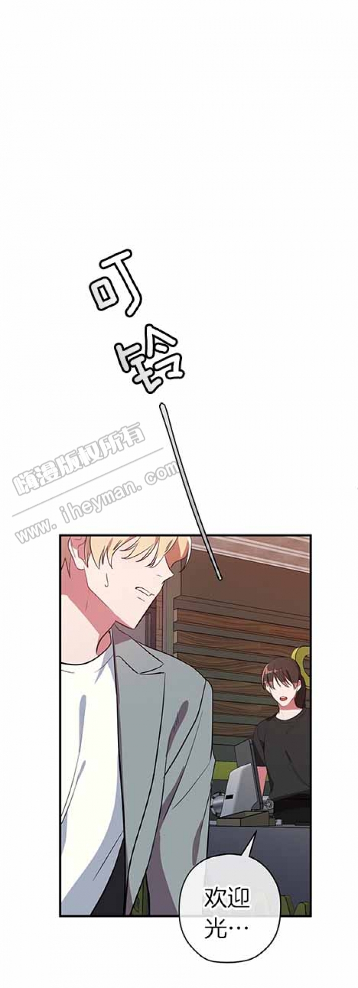 沉迷于上司漫画,第37话3图