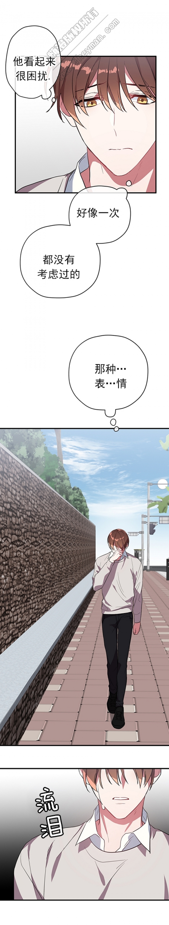 沉迷于上司漫画,第37话2图