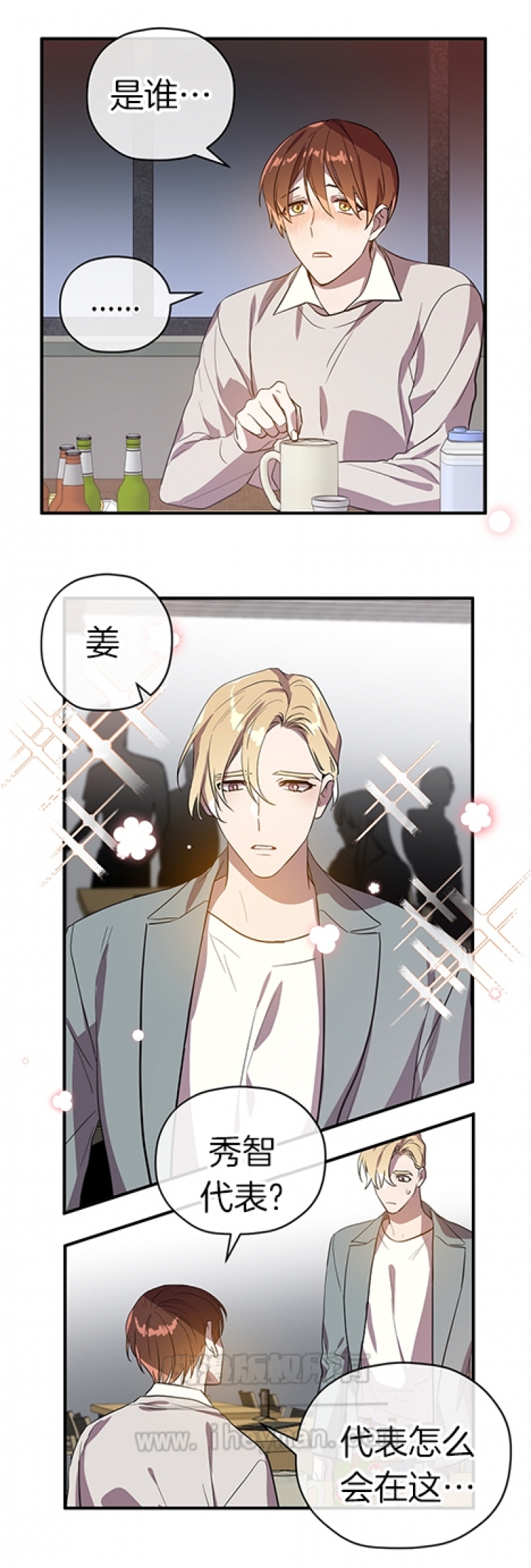 沉迷于上司漫画,第37话5图