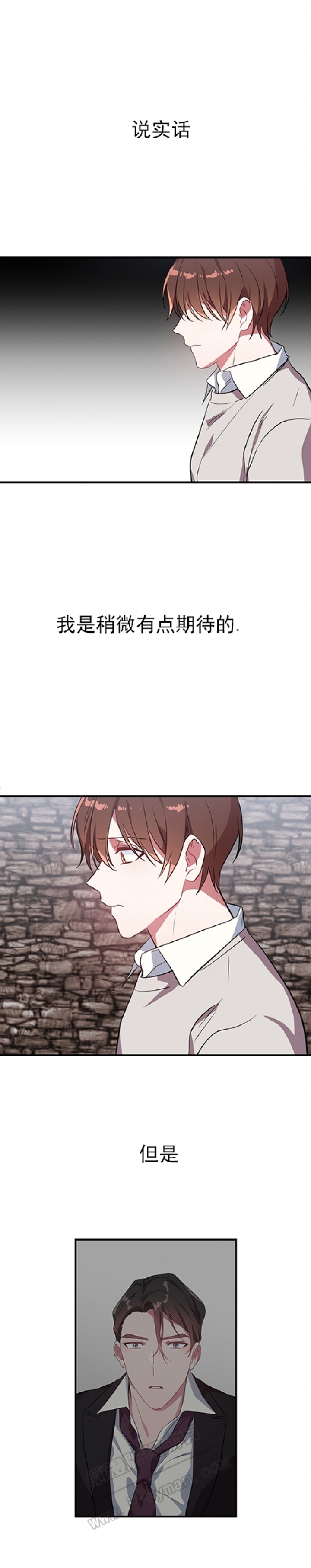 沉迷于上司漫画,第37话1图