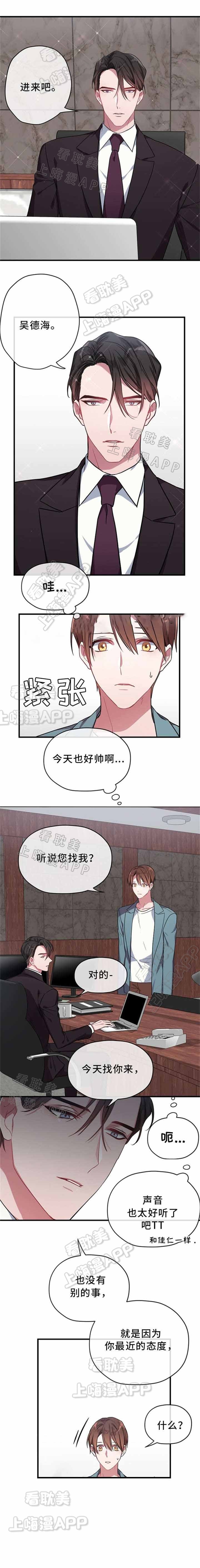 沉迷于赌博低级这么整改漫画,第8话3图