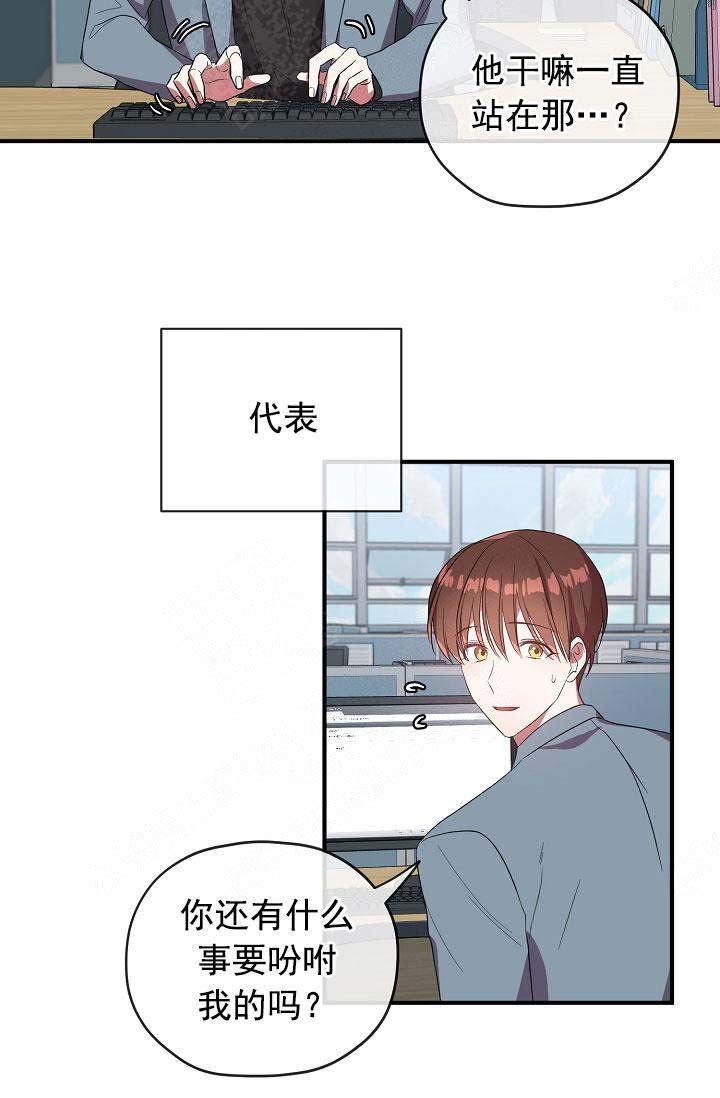 沉迷于社长漫画在线阅读漫画,第74话5图