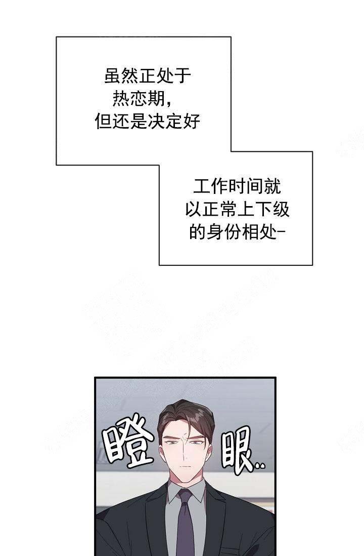 沉迷于社长漫画在线阅读漫画,第74话3图
