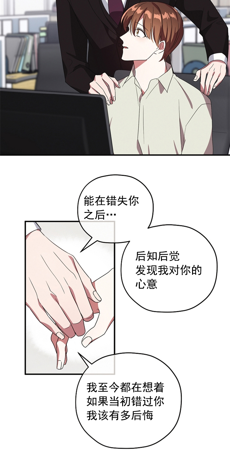 沉迷于领导气质无法自拔漫画,第85话4图