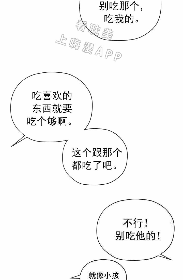 沉迷于领导气质无法自拔漫画,第66话4图