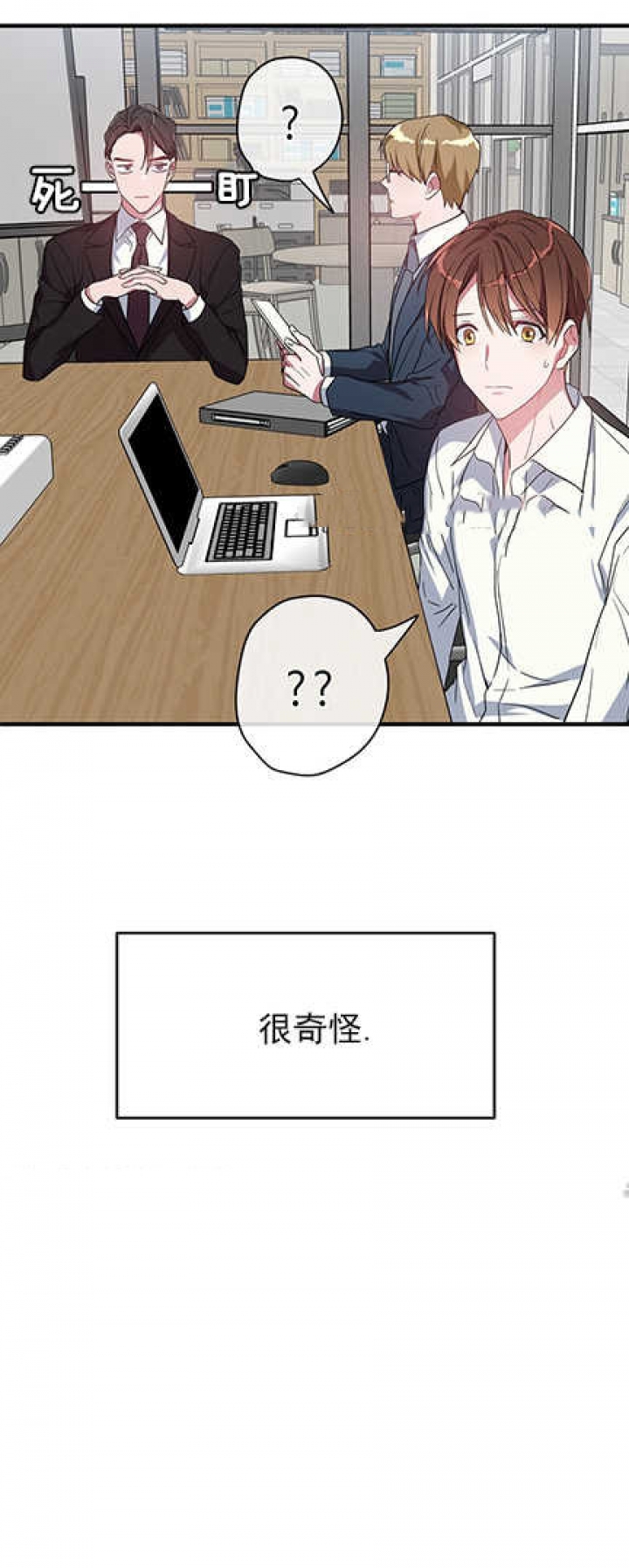 沉迷于赌博低级这么整改漫画,第17话2图