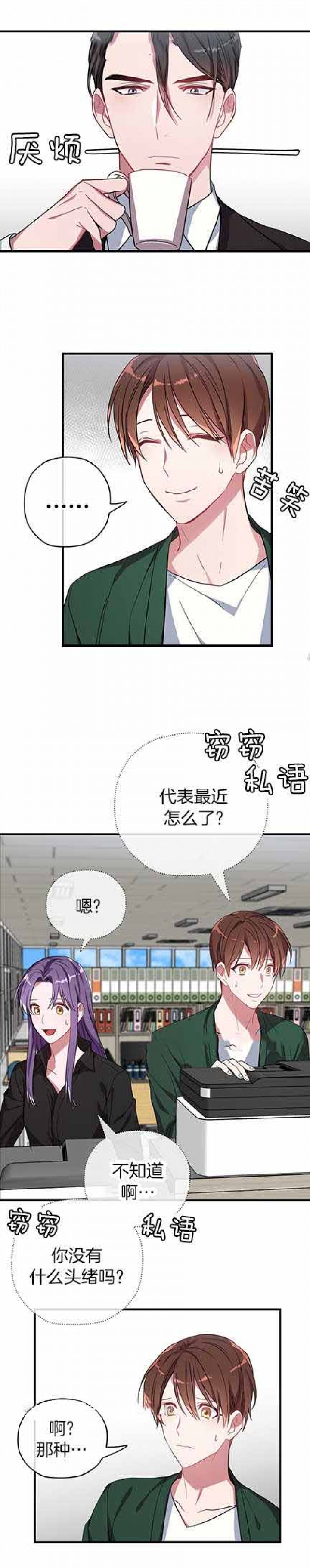 沉迷于赌博低级这么整改漫画,第17话4图