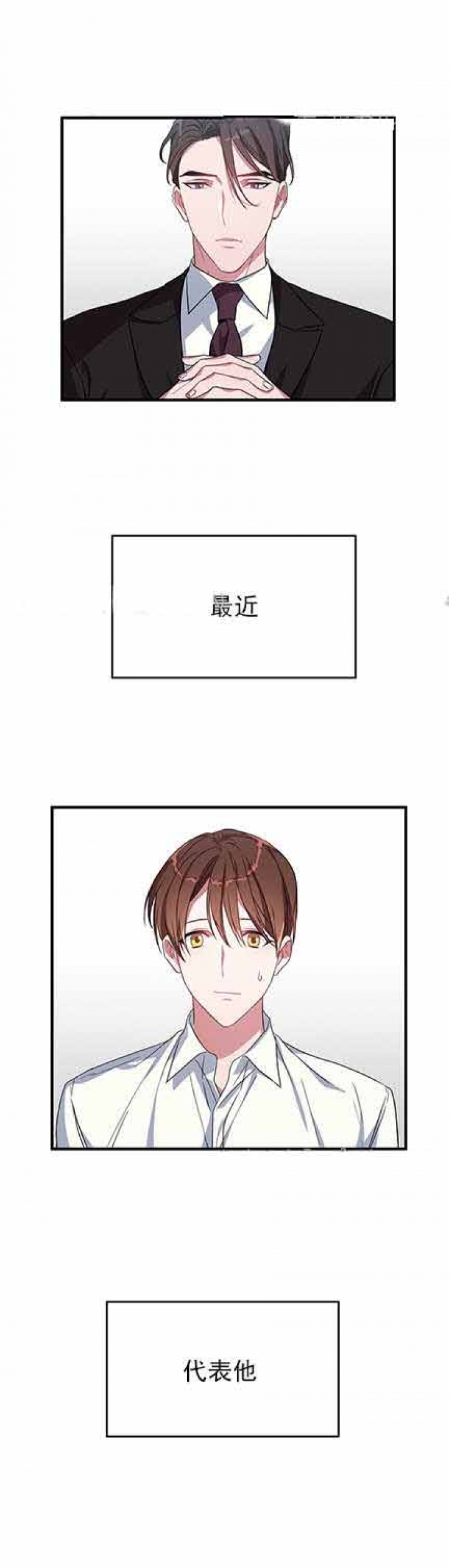 沉迷于赌博低级这么整改漫画,第17话1图