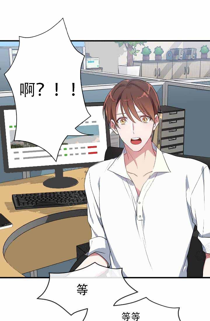 沉迷于社长漫画在线阅读漫画,第12话2图
