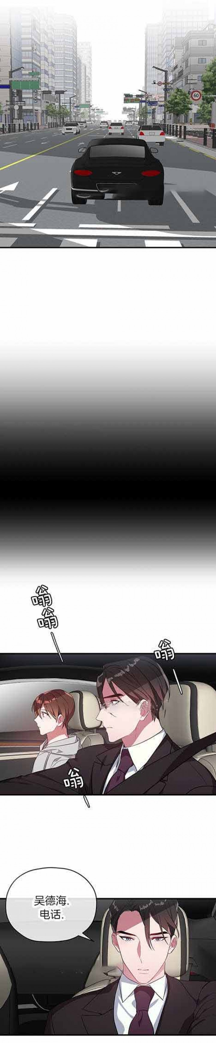 沉迷于社长漫画原名漫画,第22话5图