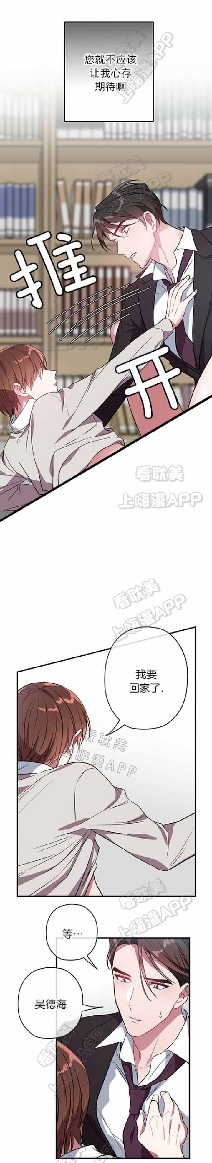 沉迷于赌博低级这么整改漫画,第36话4图